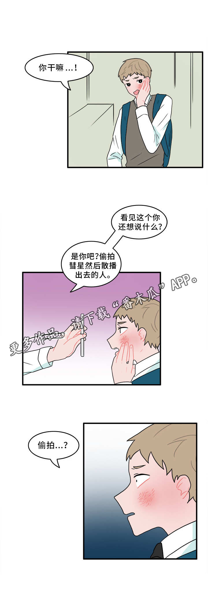 人形玩偶定制模板漫画,第50章：承认1图
