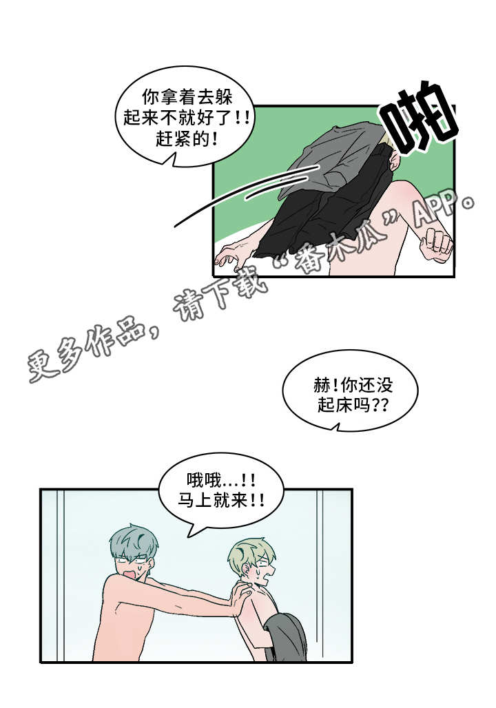 人形玩偶定制模板漫画,第67章：被堵门1图