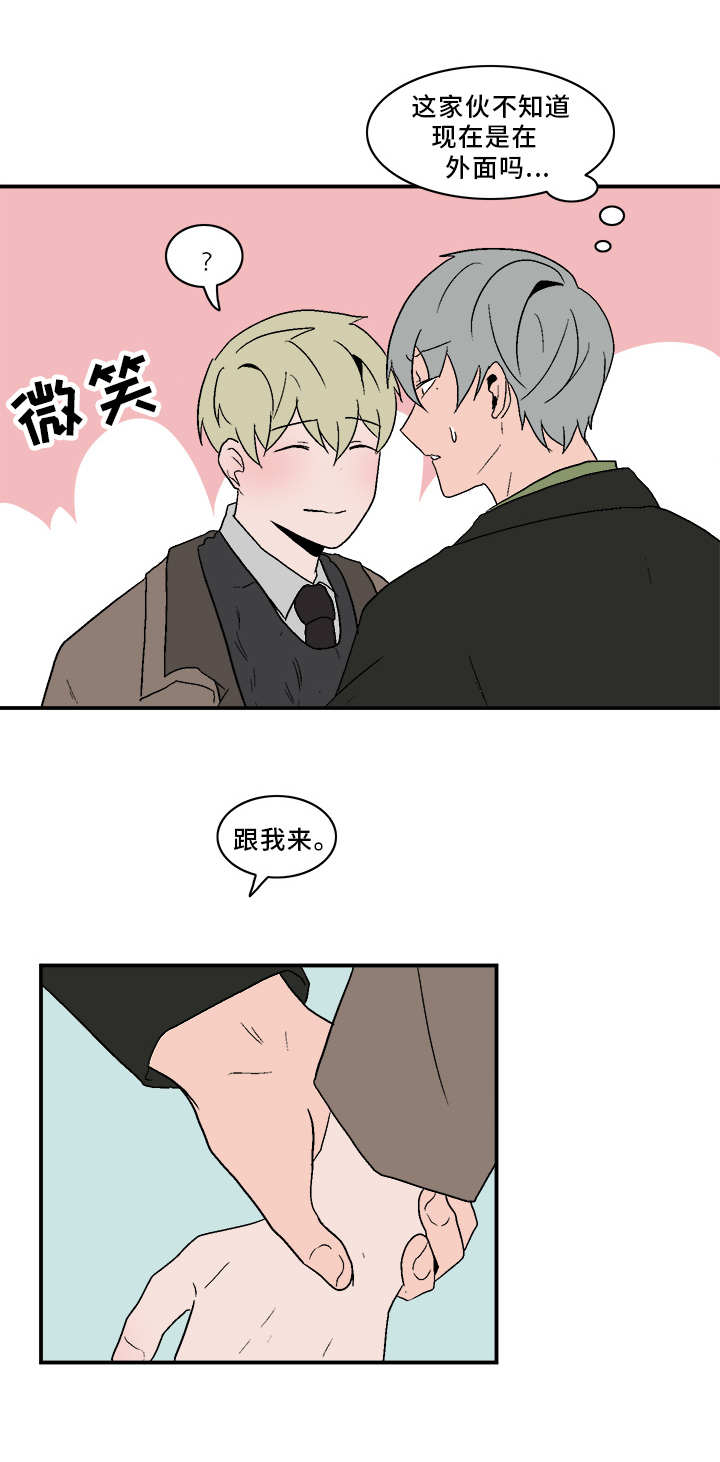 人形玩偶钩针漫画,第71章：跟我来1图