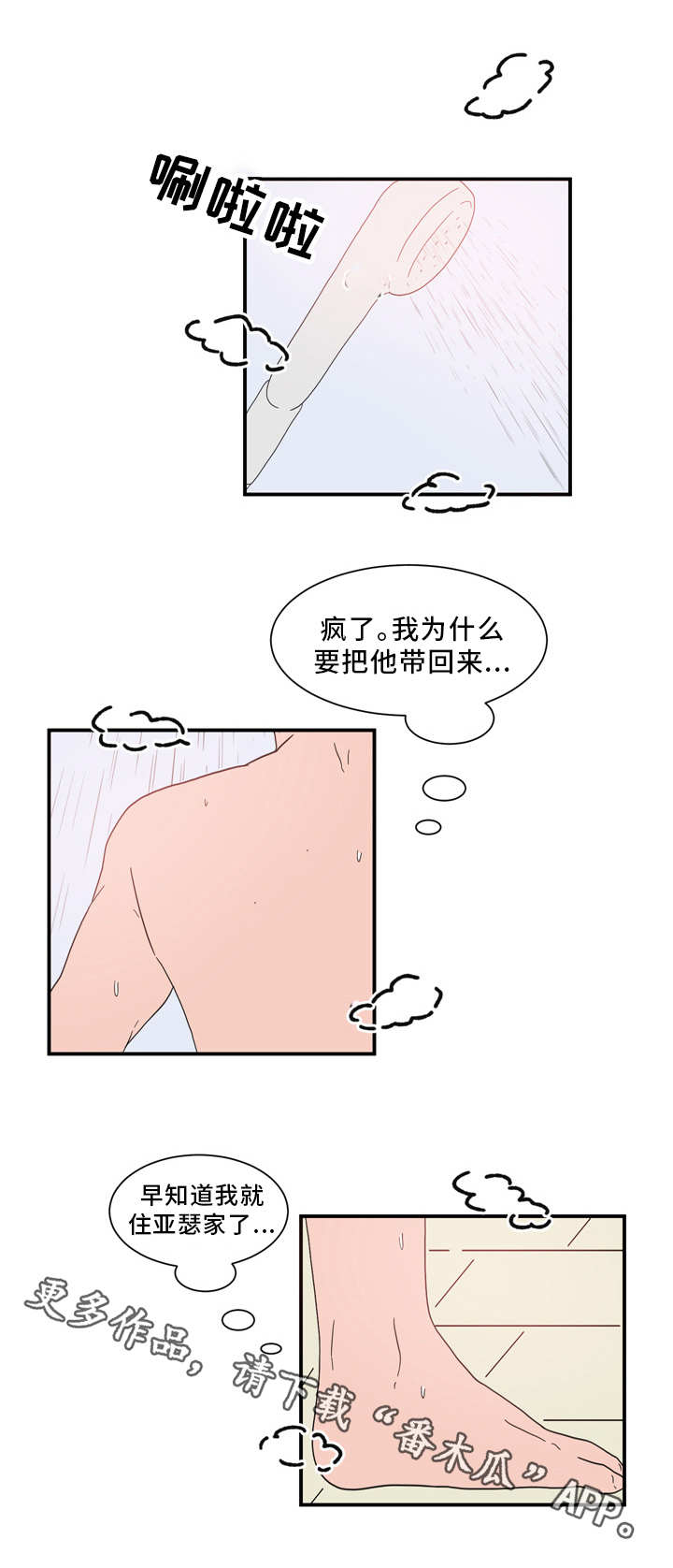 人形玩偶定制模板漫画,第61章：引狼入室2图