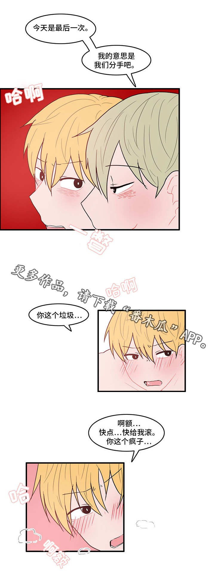 人形玩偶定制模板漫画,第21章：再次联系2图