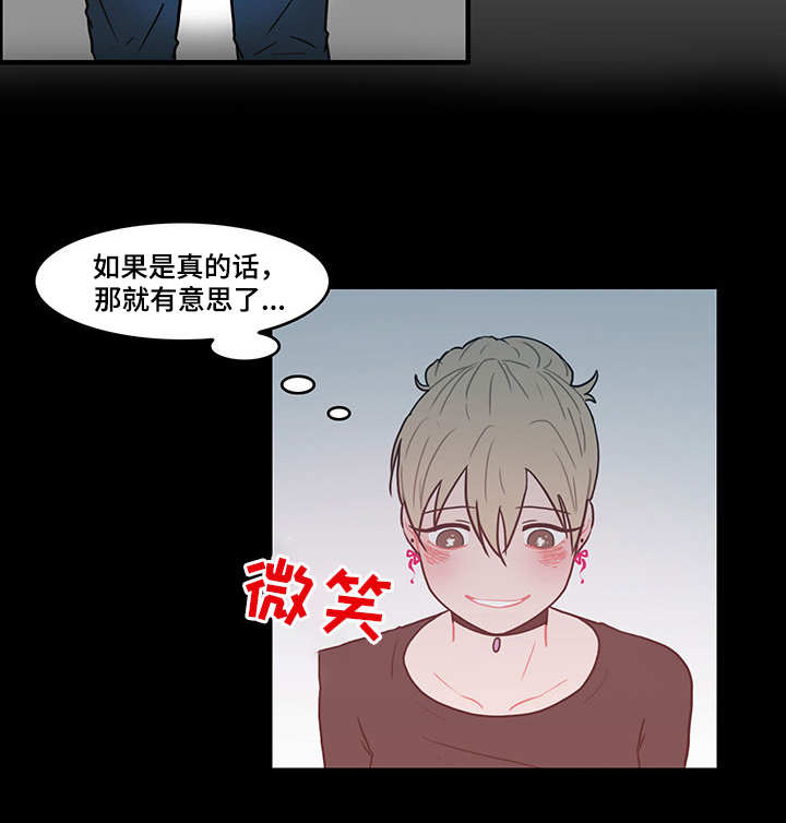 人形玩偶定制模板漫画,第16章：疑心1图