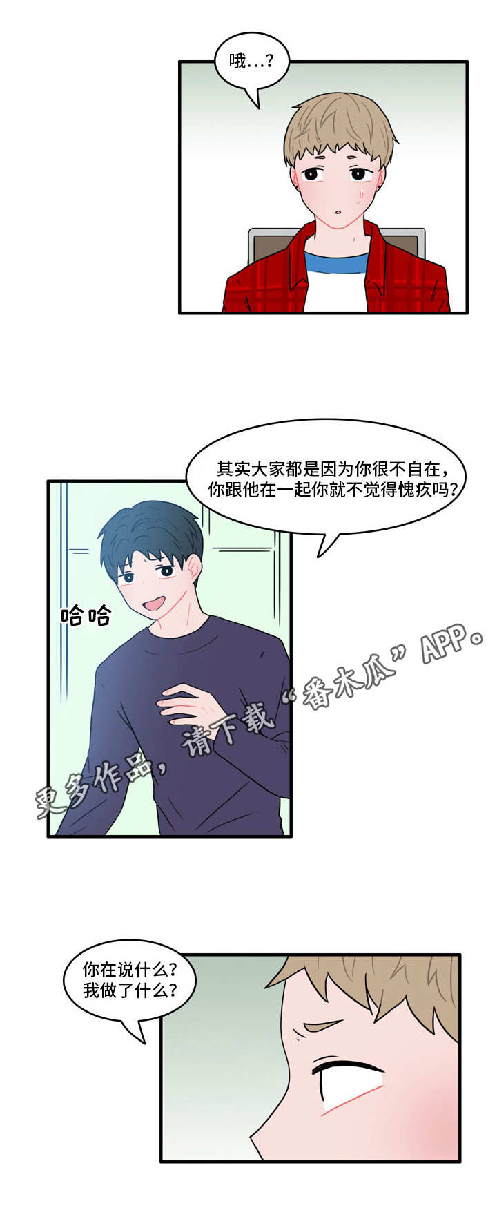 人形玩偶定制模板漫画,第30章：流言蜚语2图