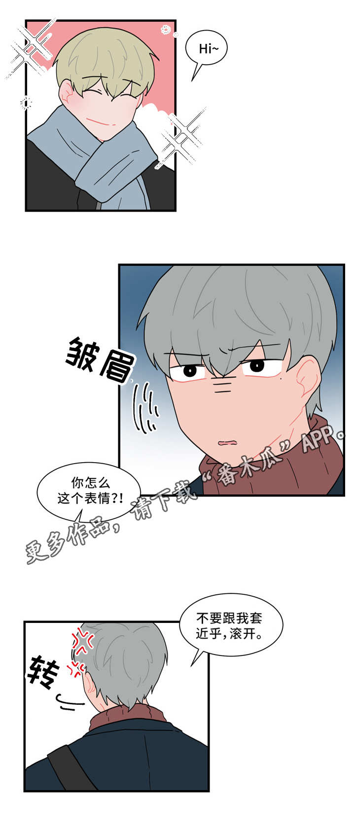 人形玩偶定制模板漫画,第57章：缠人2图