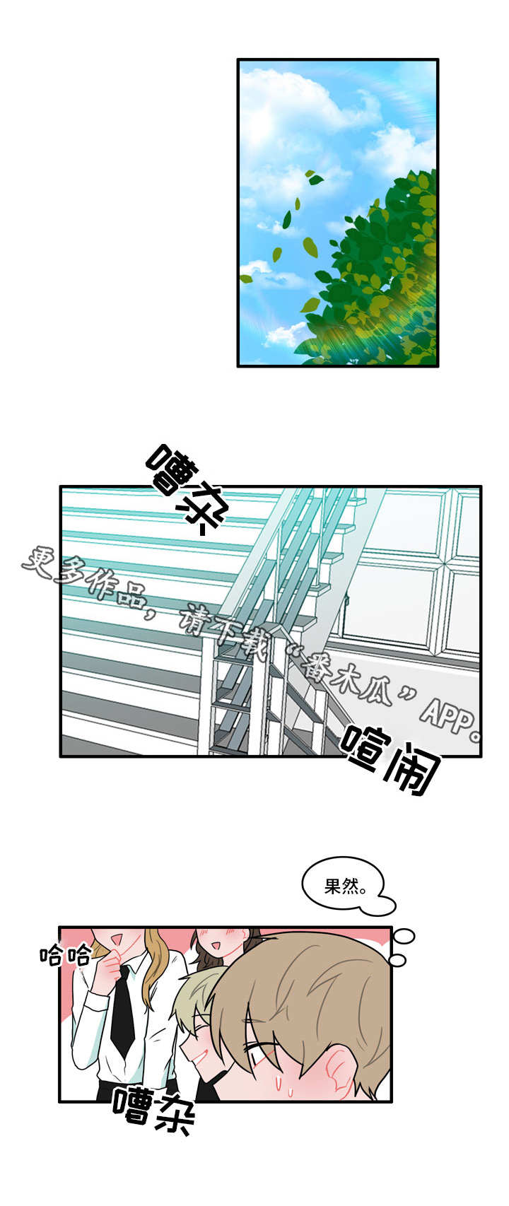 人形玩偶定制模板漫画,第34章：心慌1图