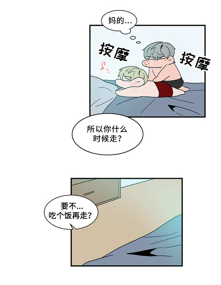 人形玩偶定制模板漫画,第63章：约定1图