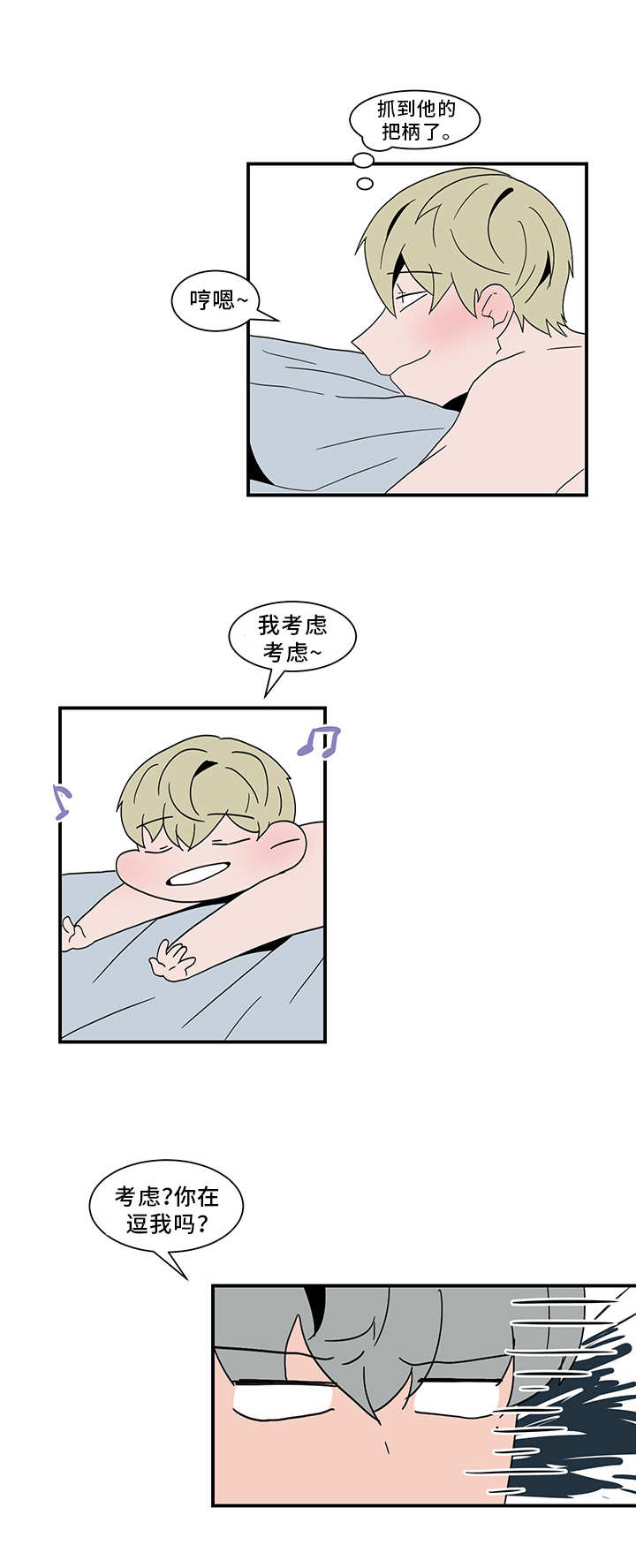人形玩偶免费观看漫画,第63章：约定1图