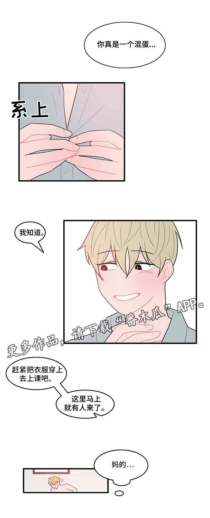 人形玩偶定制模板漫画,第21章：再次联系1图