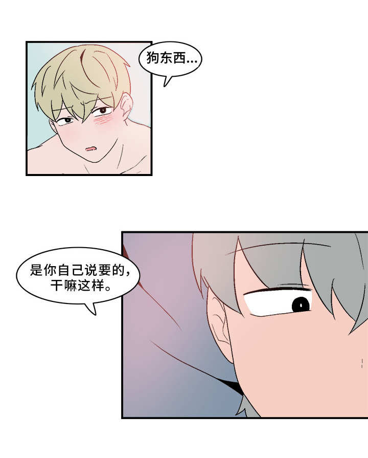 人形玩偶定制模板漫画,第67章：被堵门1图