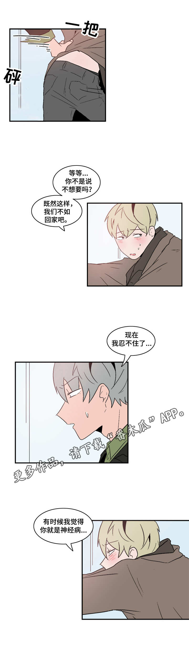 人形玩偶定制模板漫画,第72章：电影2图