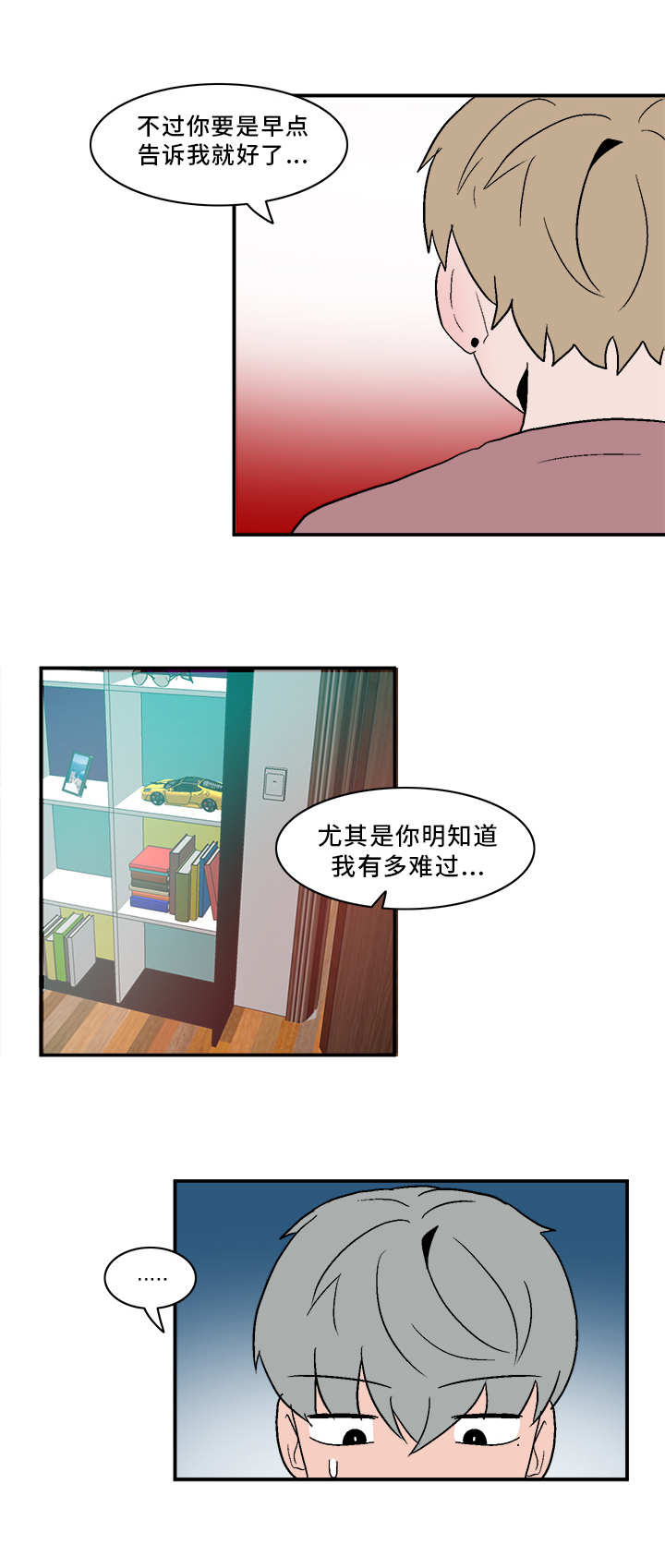 人形玩偶定制模板漫画,第68章：坦白2图