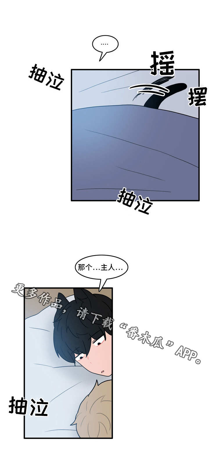 人形玩偶定制模板漫画,第31章：嫌疑人1图