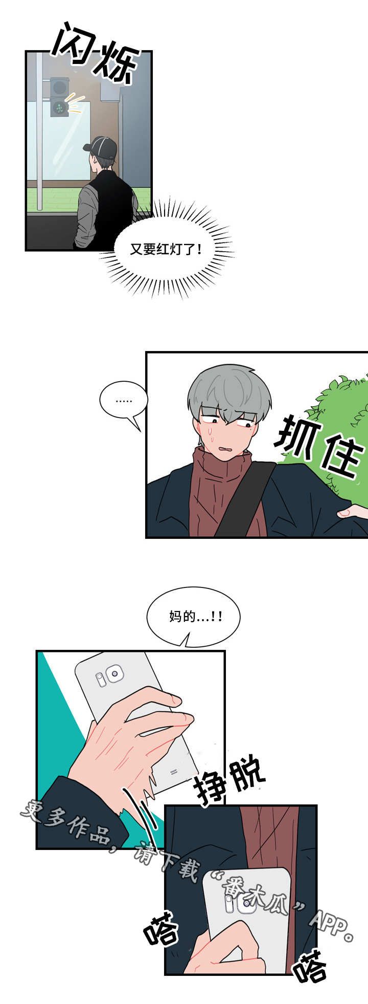 人形玩偶定制模板漫画,第57章：缠人2图