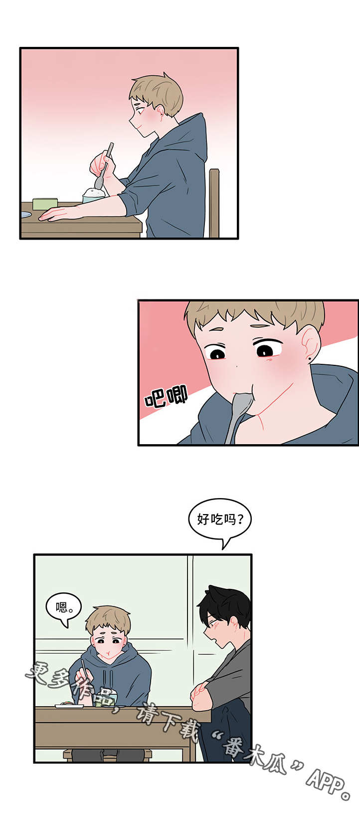 人形玩偶钩针漫画,第47章：扰乱生活2图