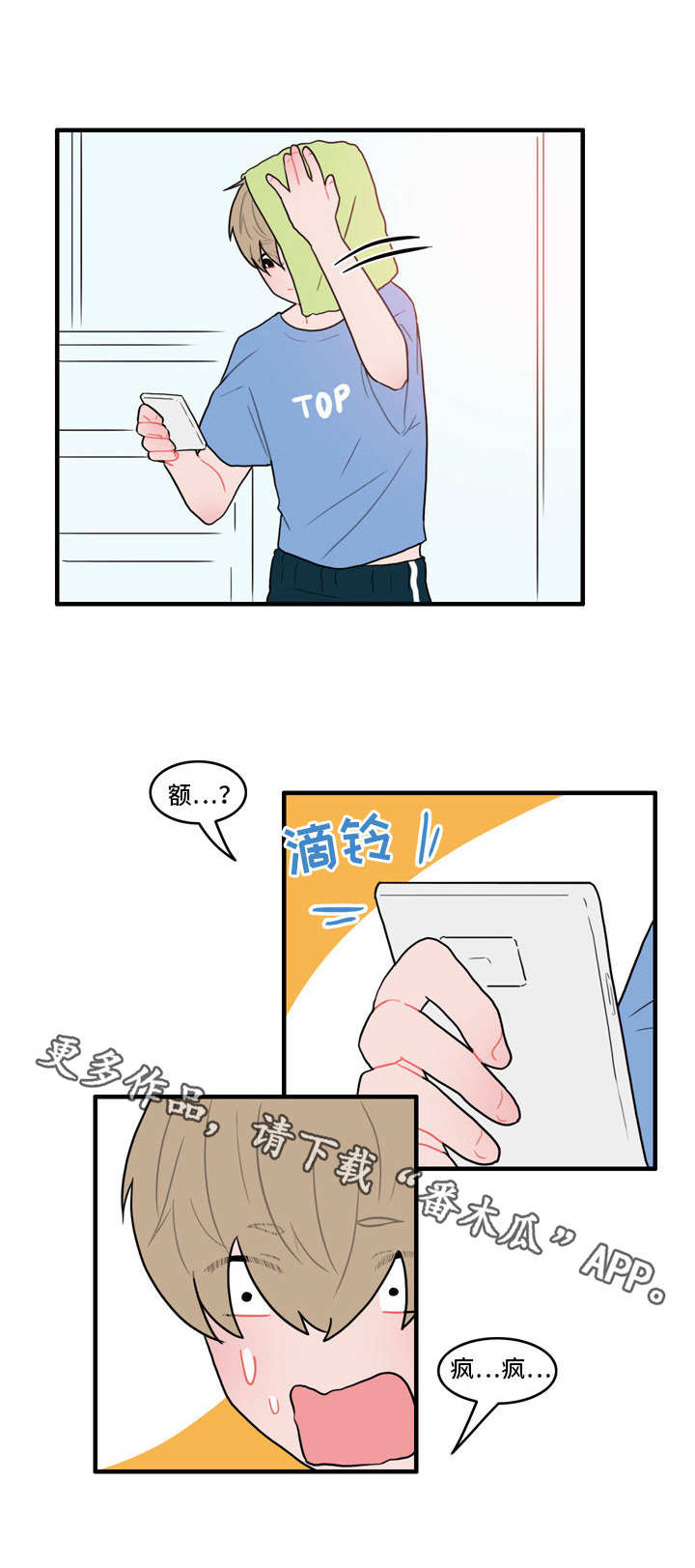 人形玩偶免费观看漫画,第25章：受欢迎1图
