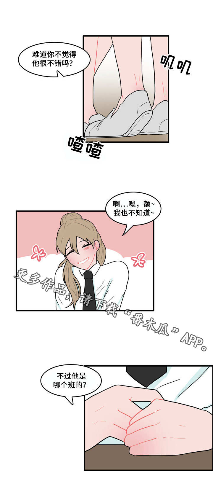 人形玩偶定制模板漫画,第41章：是我先的1图