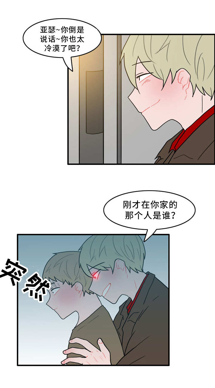 人形玩偶定制模板漫画,第44章：协议2图