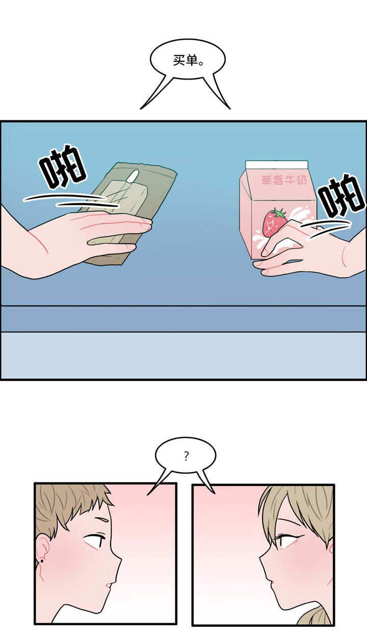 人形玩偶定制模板漫画,第10章：摔倒2图
