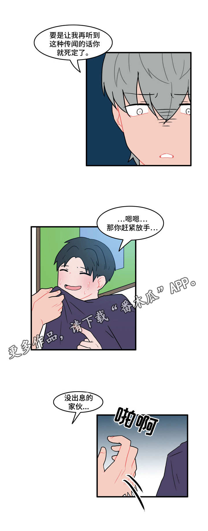 人形玩偶定制模板漫画,第31章：嫌疑人2图