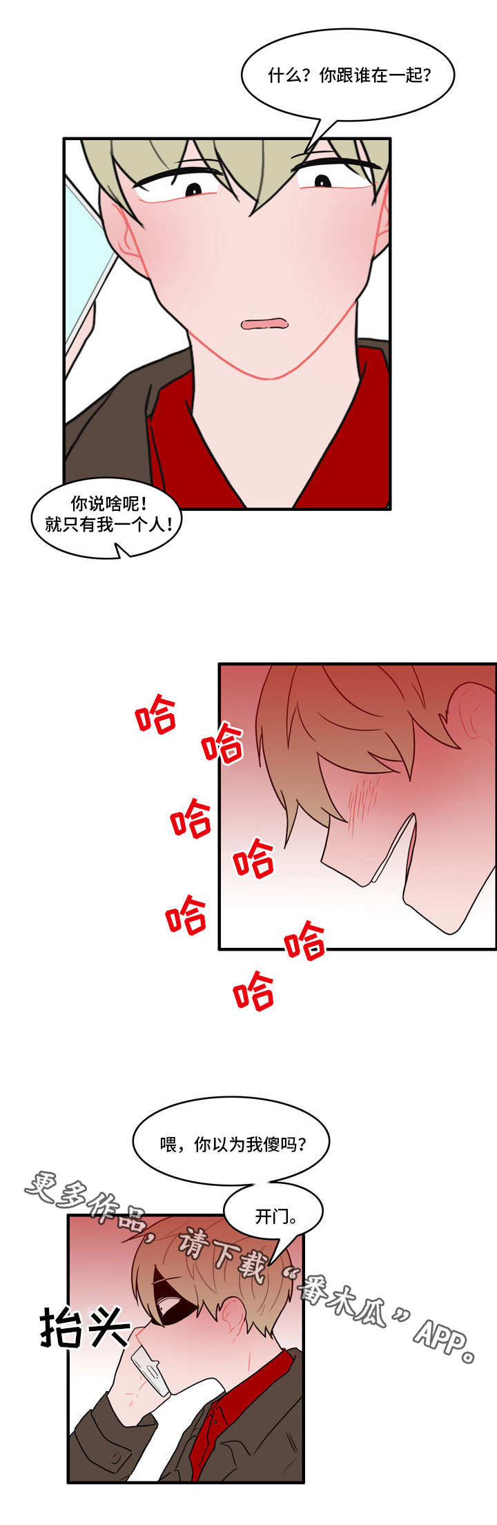 人形玩偶定制模板漫画,第43章：住手1图