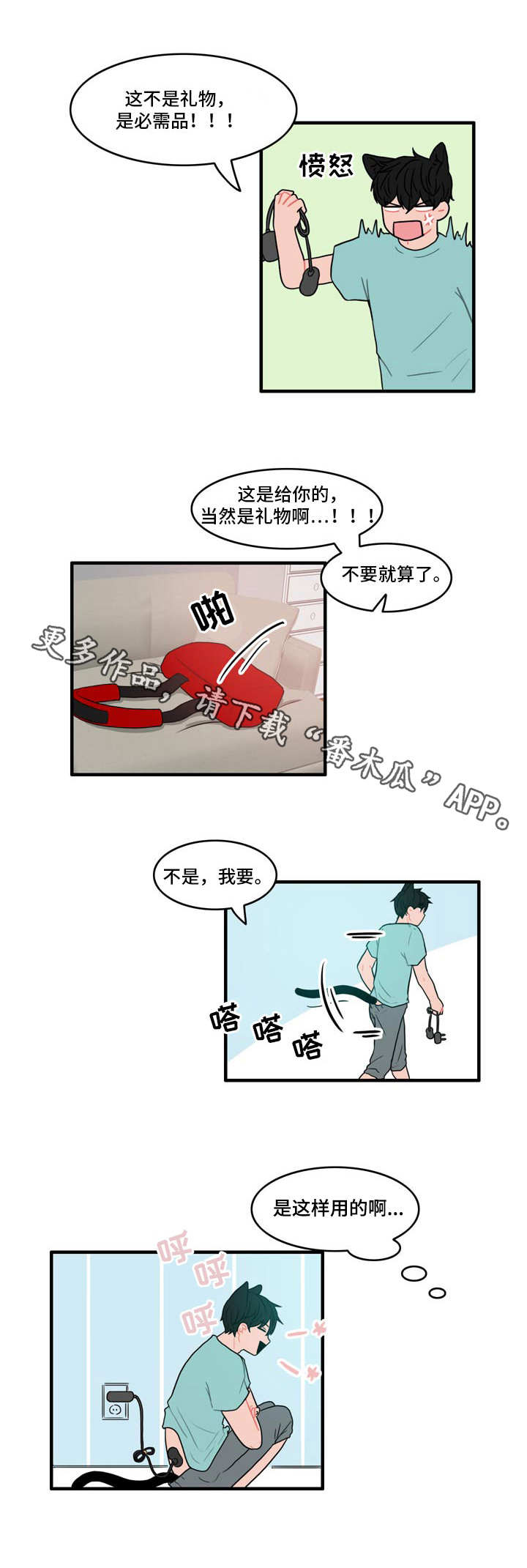 人形玩偶定制模板漫画,第9章：夸奖2图