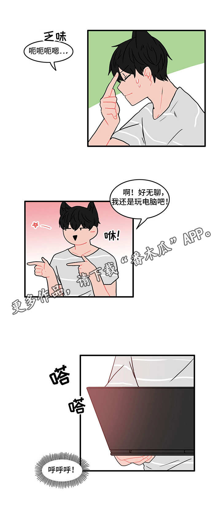人形玩偶定制模板漫画,第16章：疑心2图