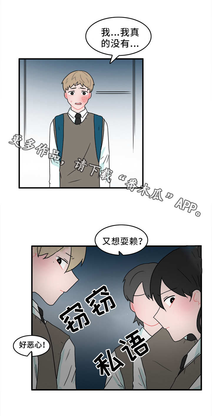 人形玩偶定制模板漫画,第50章：承认2图