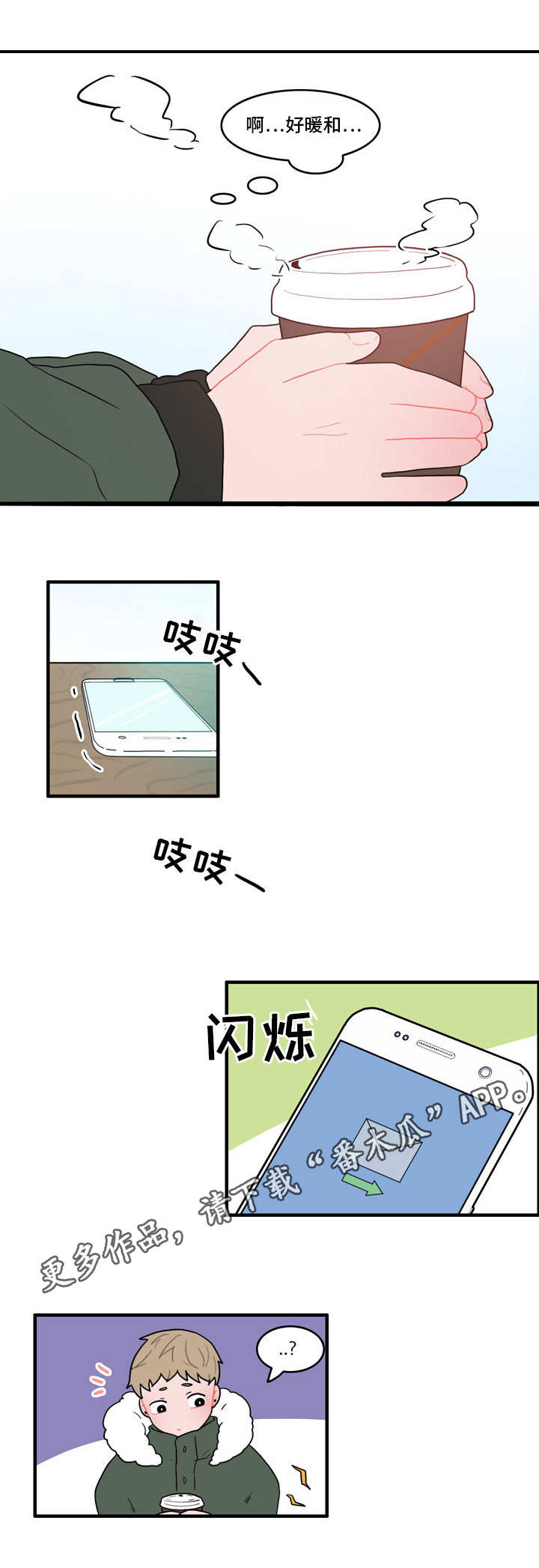 人形玩偶免费观看漫画,第40章：恼羞成怒2图