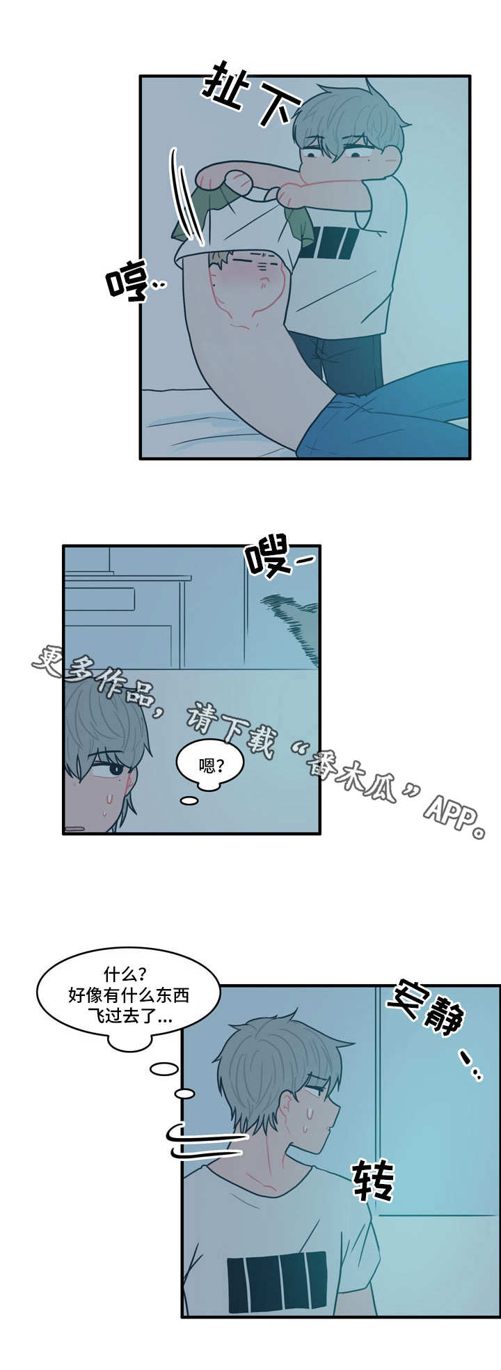 人形玩偶定制模板漫画,第4章：喝醉1图