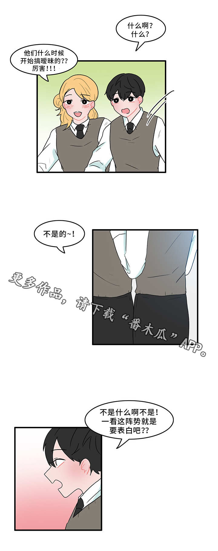 人形玩偶定制模板漫画,第48章：谁在撒谎2图