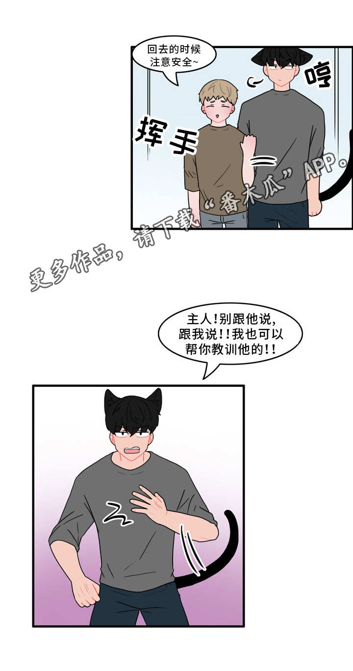 人形玩偶定制模板漫画,第45章：脏兮兮1图