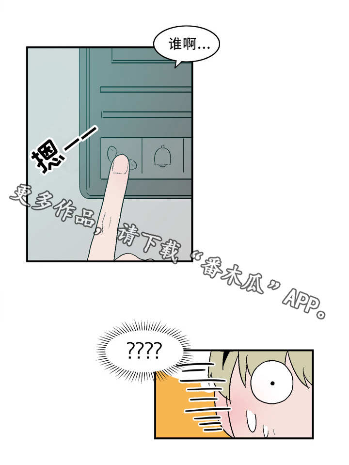 人形玩偶定制模板漫画,第67章：被堵门1图