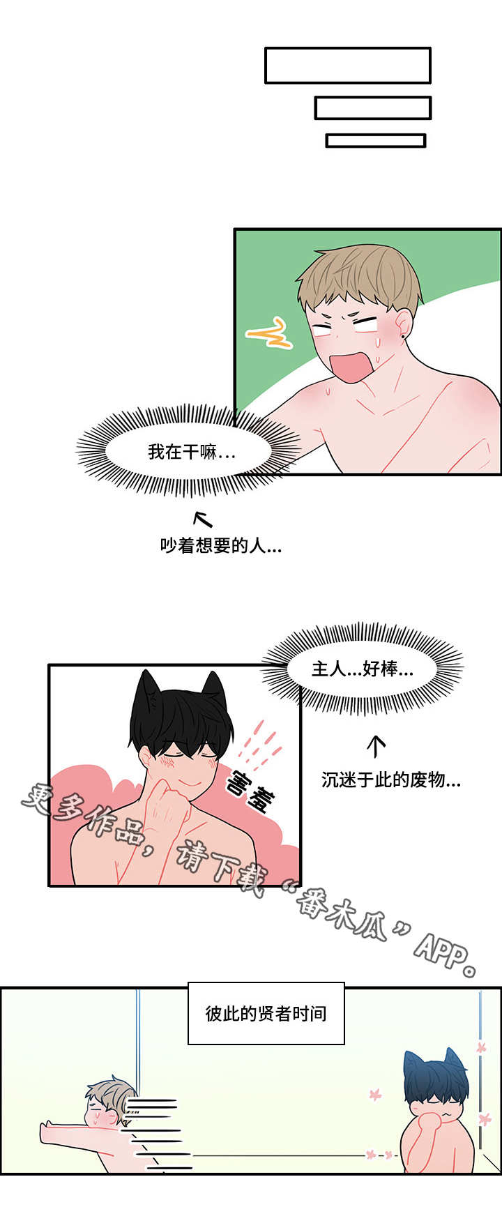 人形玩偶定制模板漫画,第18章：心情微妙1图