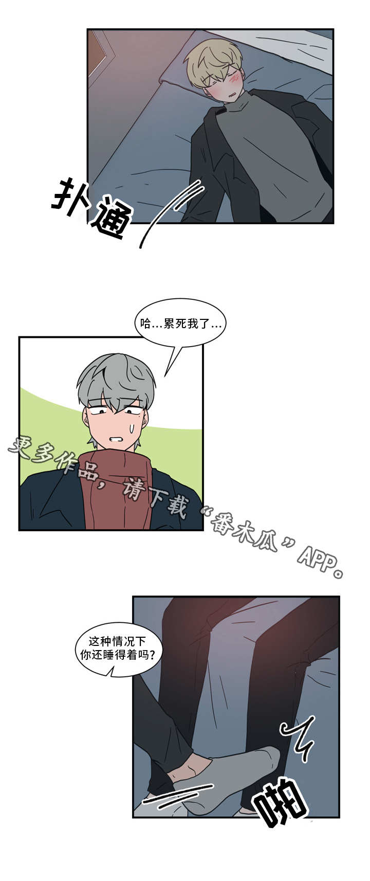 人形玩偶定制模板漫画,第61章：引狼入室2图