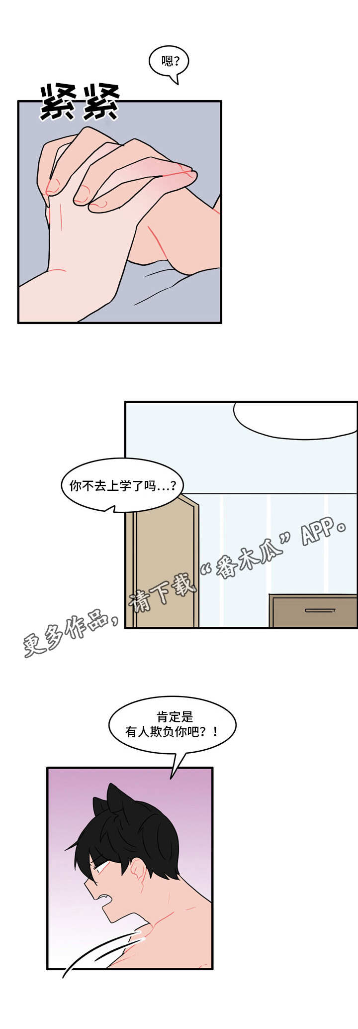 人形玩偶定制模板漫画,第31章：嫌疑人1图