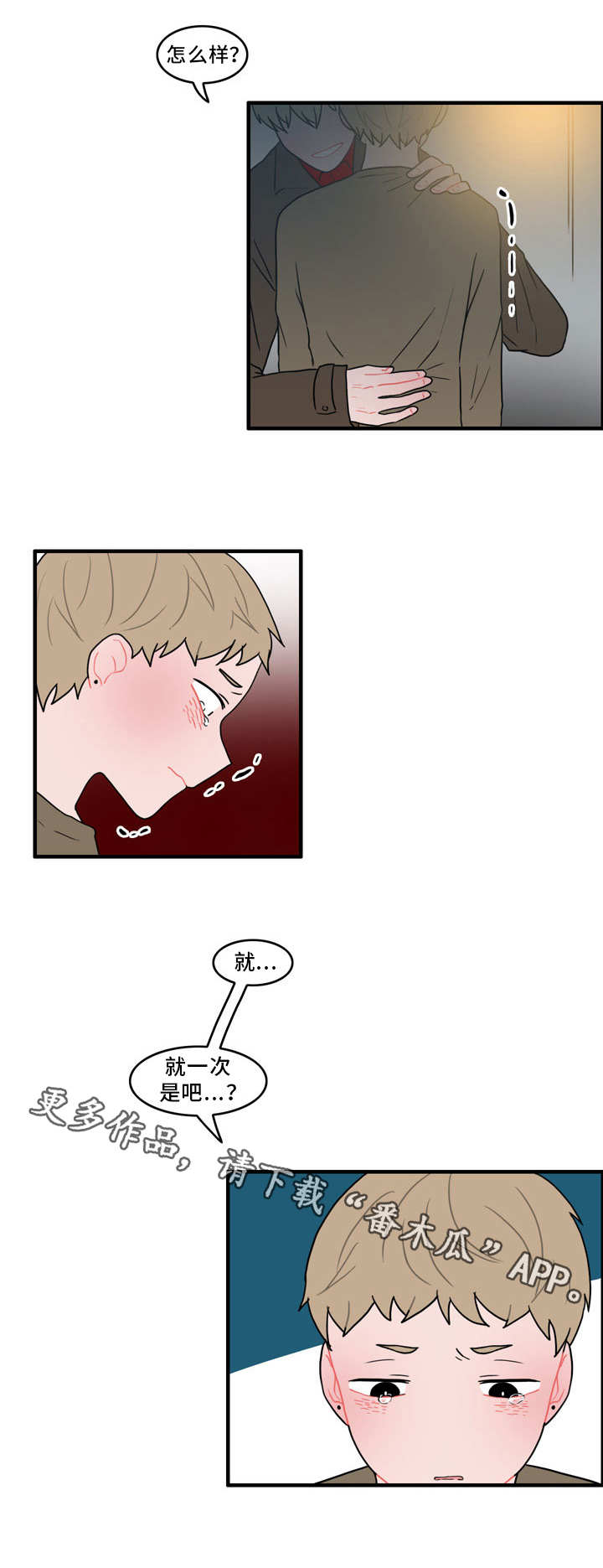 人形玩偶定制模板漫画,第44章：协议1图