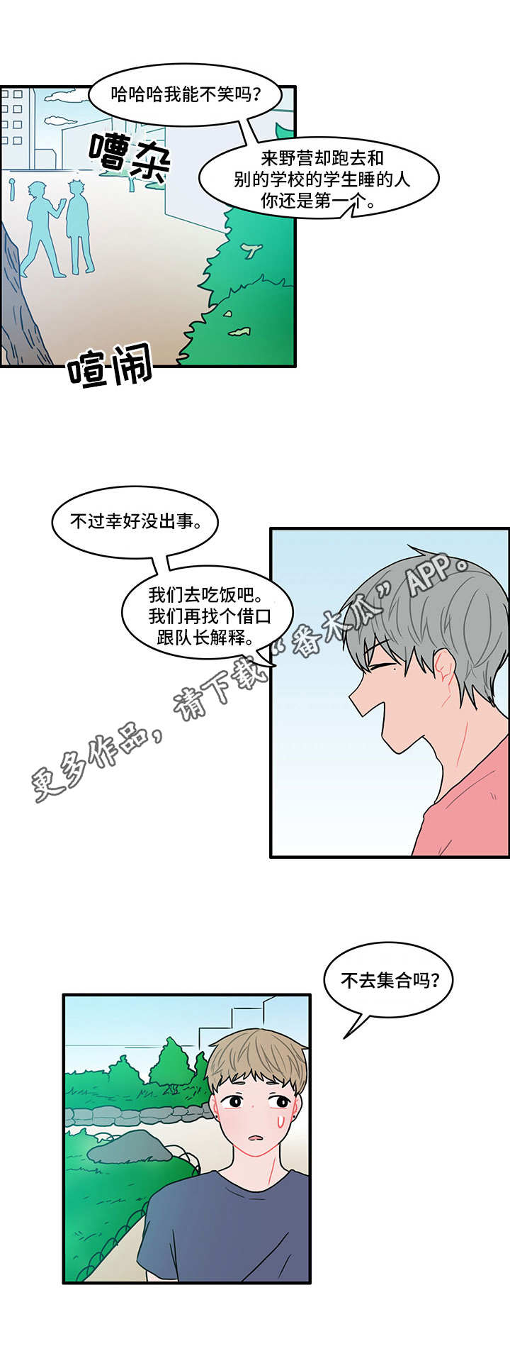 人形玩偶定制模板漫画,第14章：烦躁的一天2图