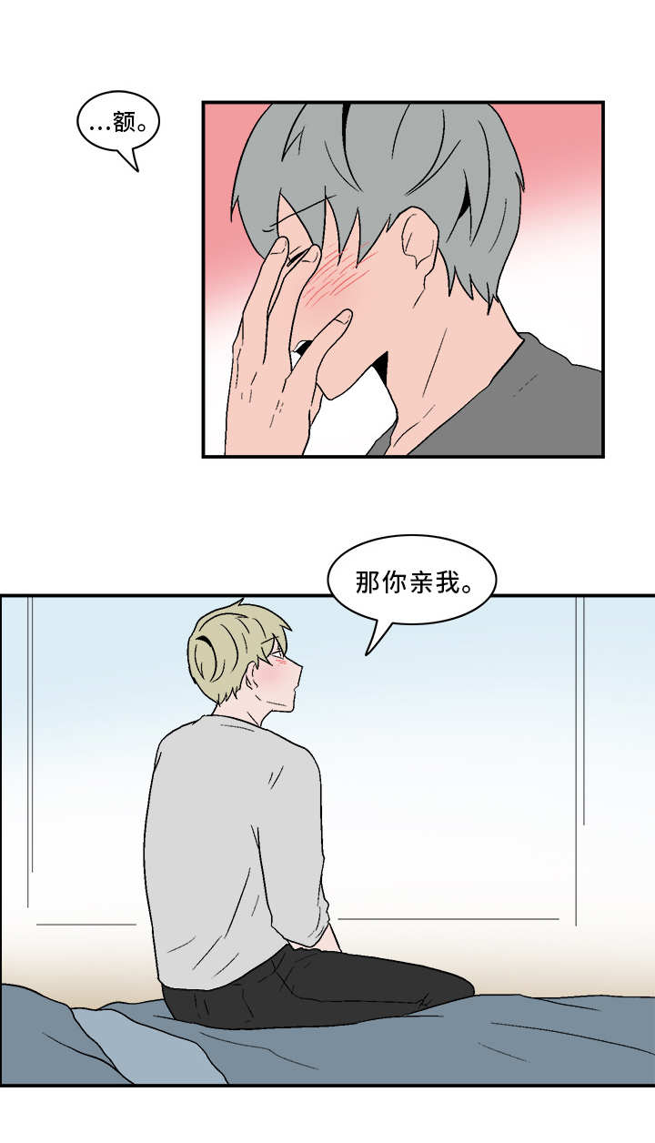 人形玩偶定制模板漫画,第76章：慢慢了解2图
