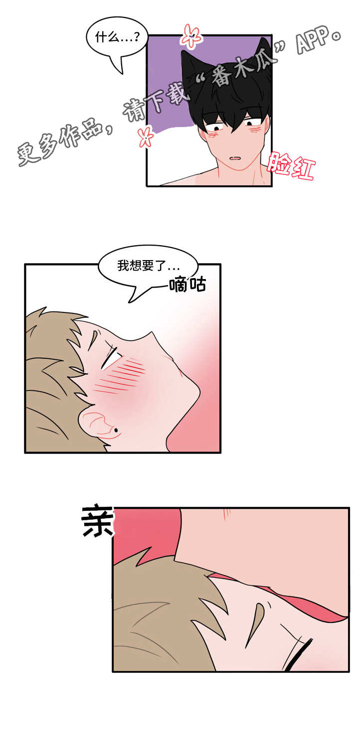 人形玩偶定制模板漫画,第38章：新玩法1图
