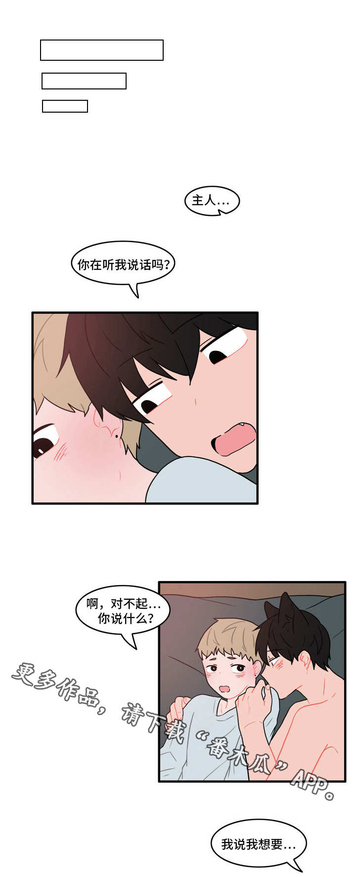 人形玩偶定制模板漫画,第37章：因为嫉妒1图