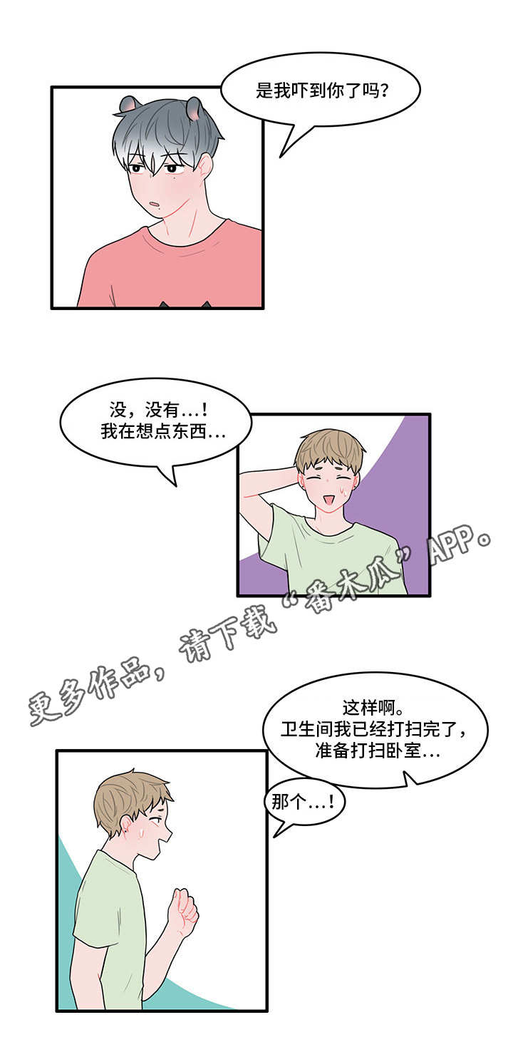 人形玩偶免费观看漫画,第22章：不安1图