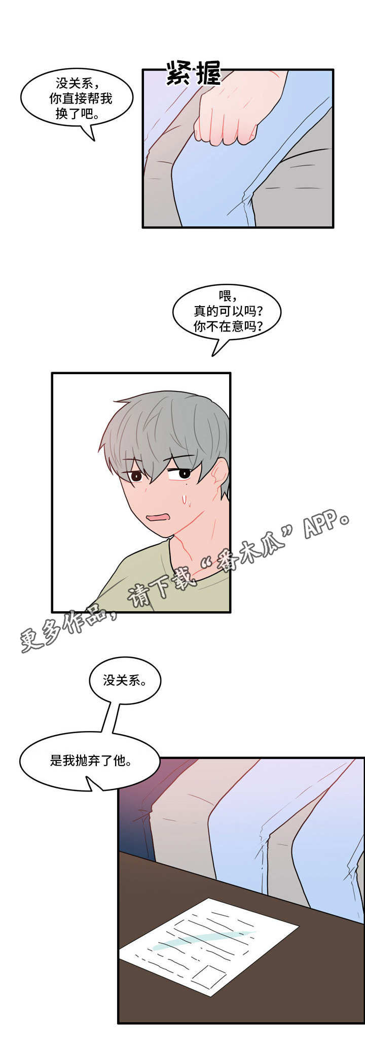 人形玩偶定制模板漫画,第27章：记忆还在1图