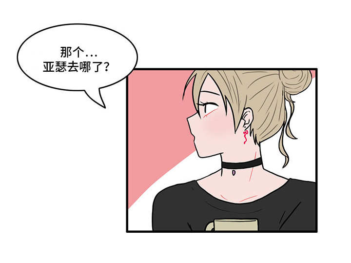 人形玩偶定制模板漫画,第16章：疑心1图