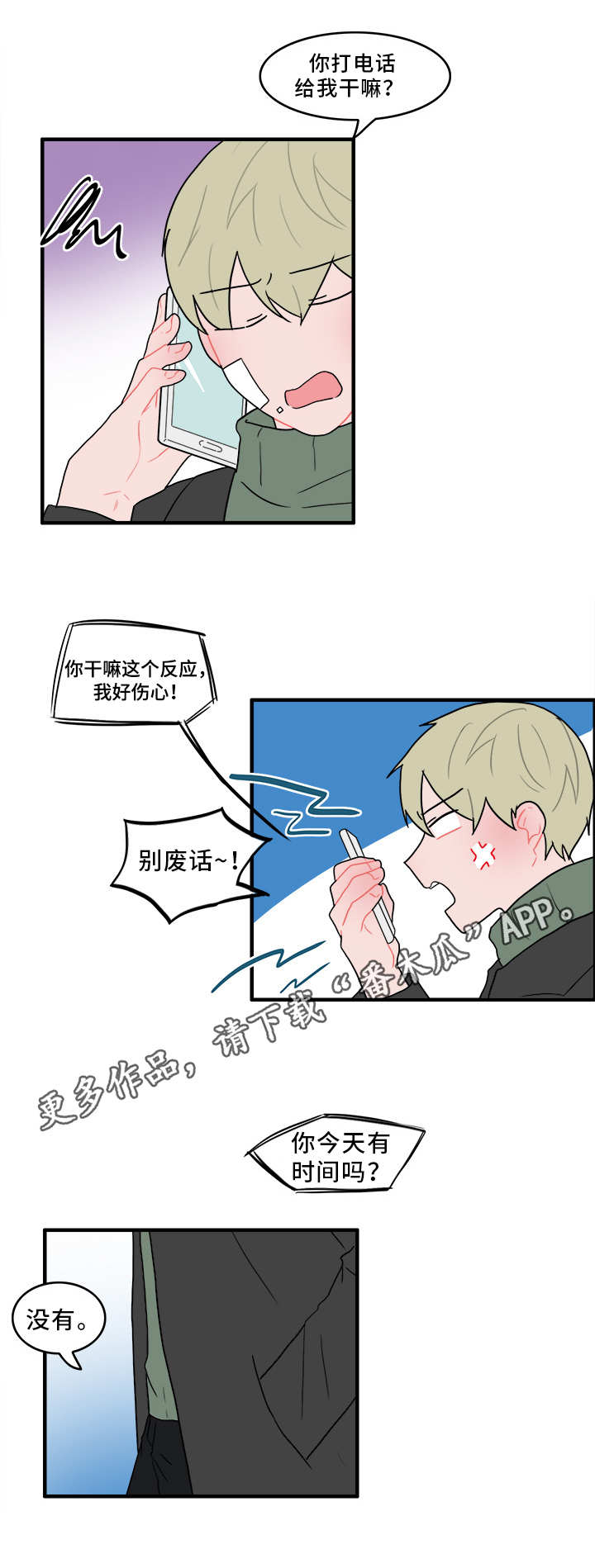 人形玩偶定制模板漫画,第52章：解释2图