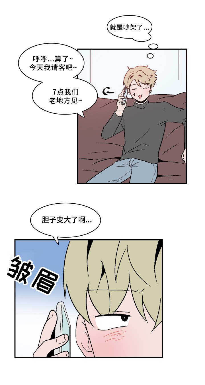 人形玩偶定制模板漫画,第73章：先走一步1图