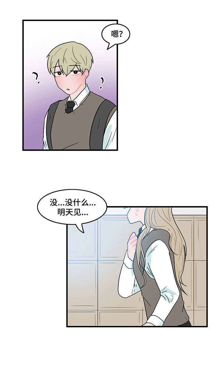 人形玩偶定制模板漫画,第49章：演技1图