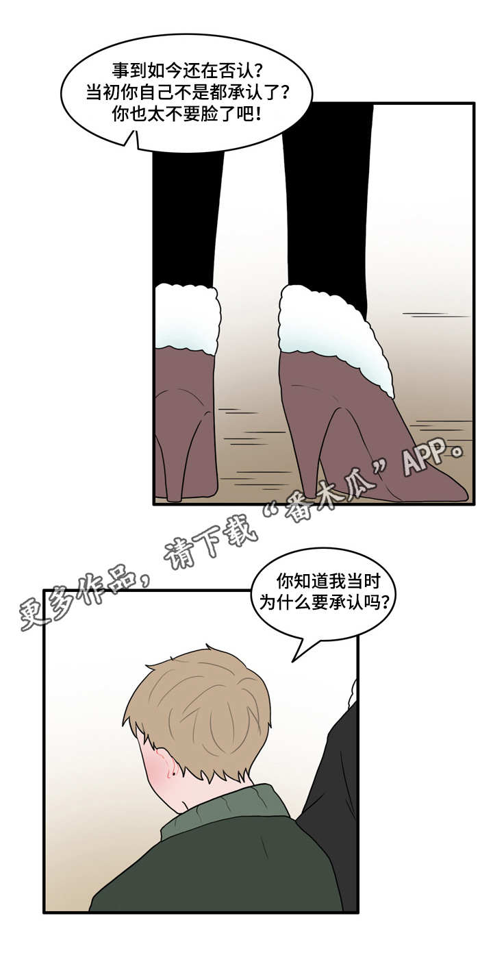 人形玩偶定制模板漫画,第55章：证据1图
