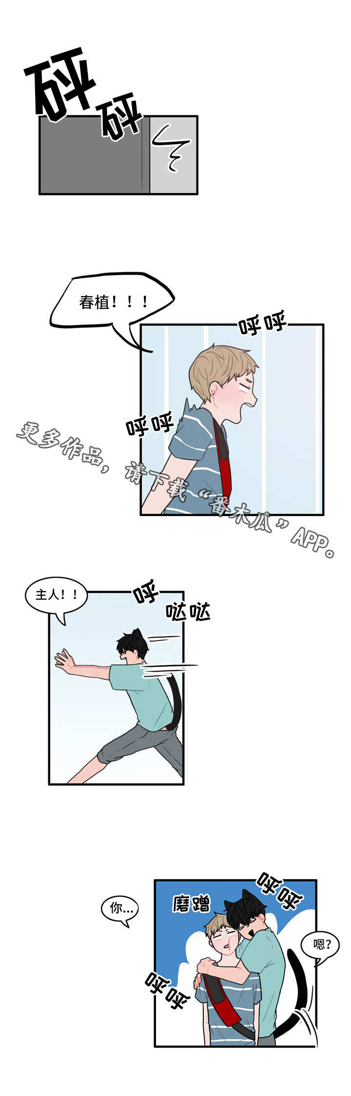 人形玩偶定制模板漫画,第9章：夸奖1图