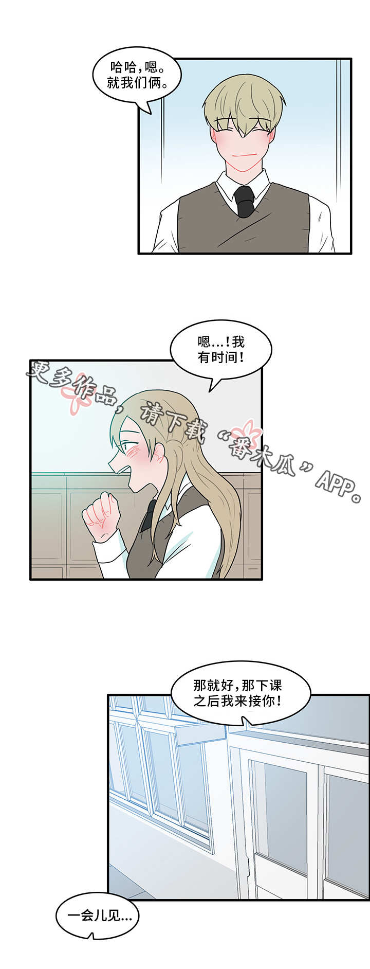 人形玩偶定制模板漫画,第48章：谁在撒谎2图
