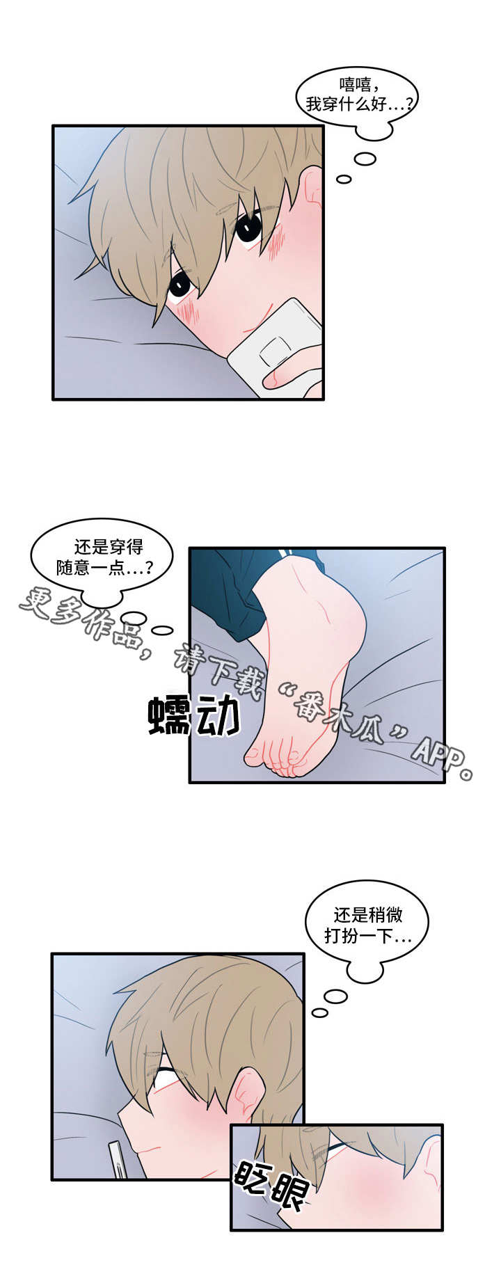 人形玩偶免费观看漫画,第25章：受欢迎1图